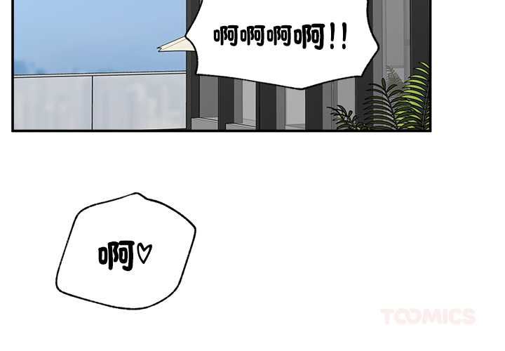 催眠手機第69話