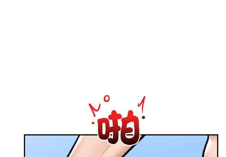 催眠手機第69話