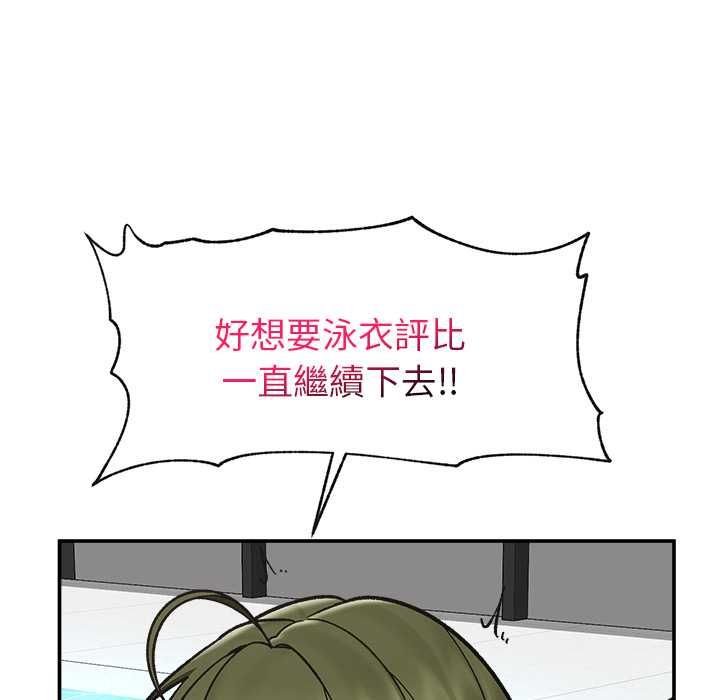 催眠手機第69話
