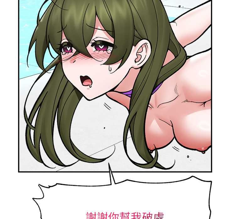 催眠手機第69話