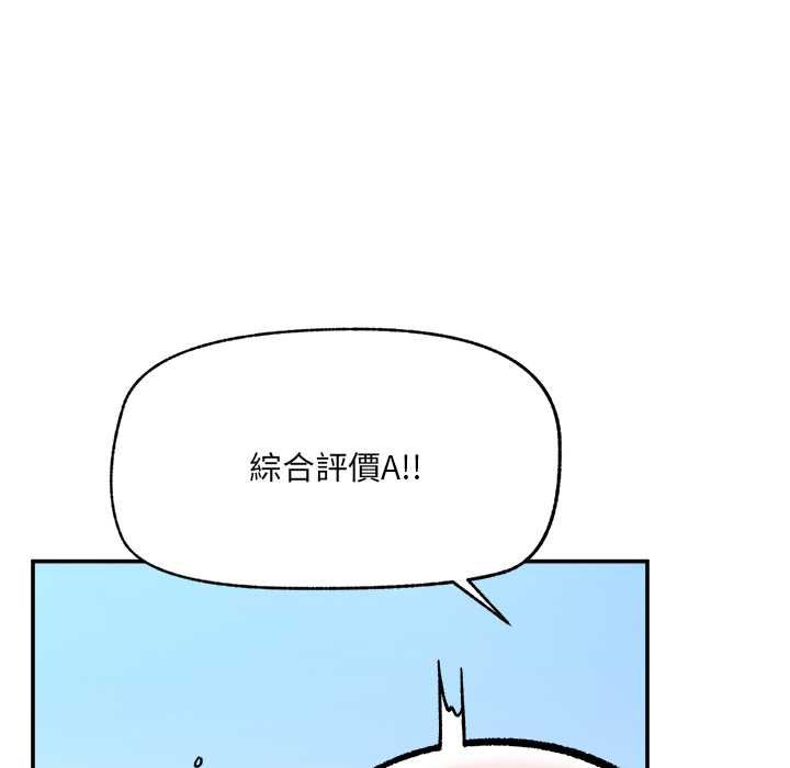 催眠手機第69話