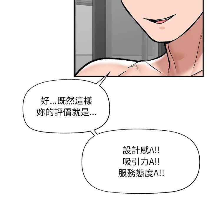 催眠手機第69話