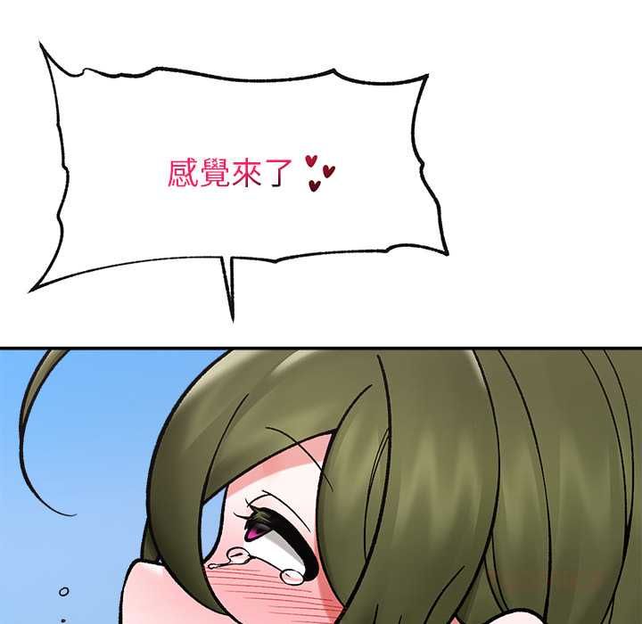 催眠手機第69話
