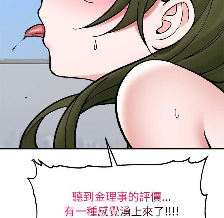 催眠手機第69話