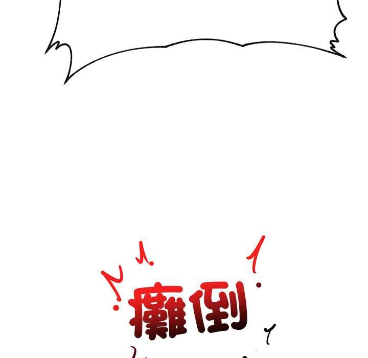 催眠手機第69話