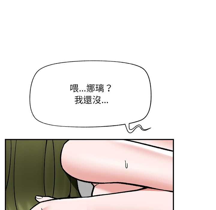 催眠手機第69話