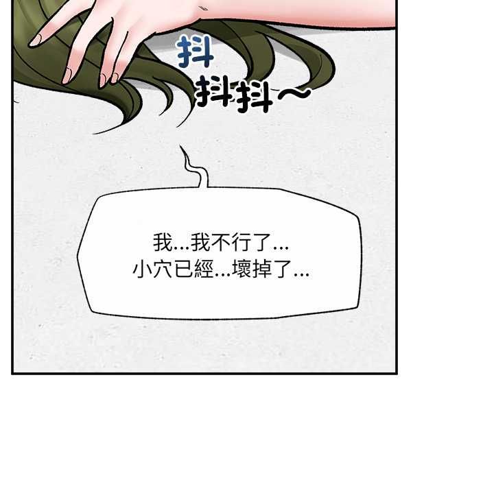催眠手機第69話