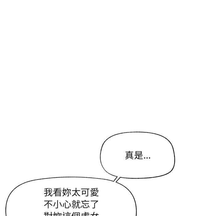 催眠手機第69話