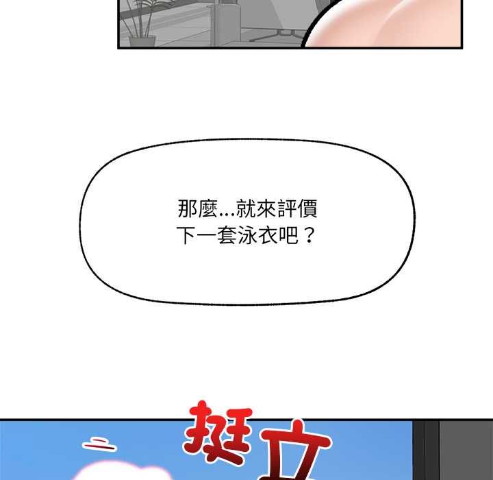 催眠手機第69話