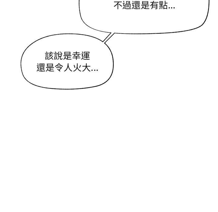 催眠手機第69話
