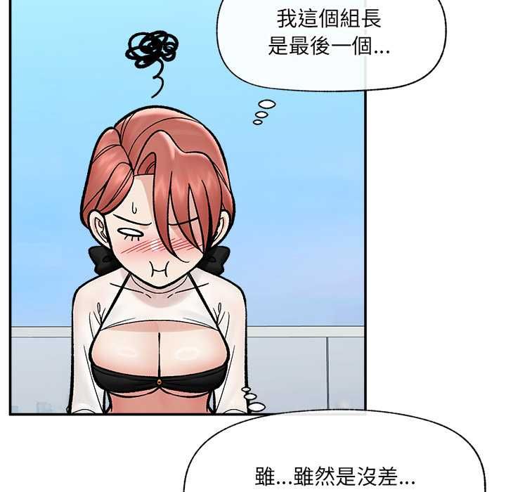 催眠手機第69話
