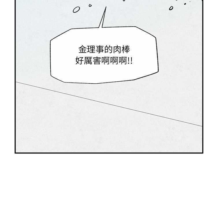 催眠手機第69話