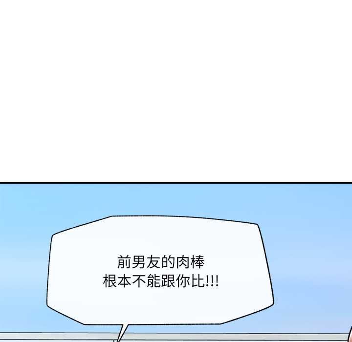 催眠手機第69話