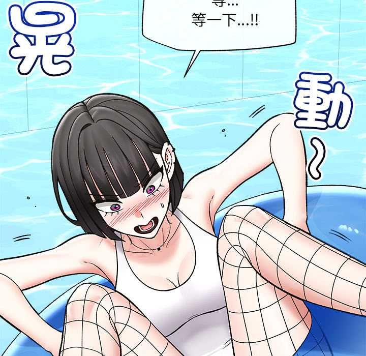 催眠手機第69話