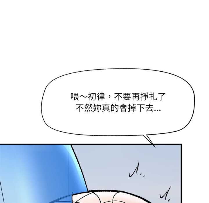 催眠手機第69話