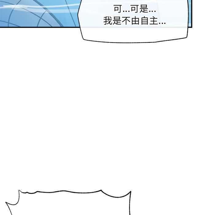 催眠手機第69話