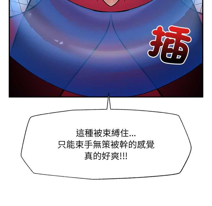 催眠手機第69話