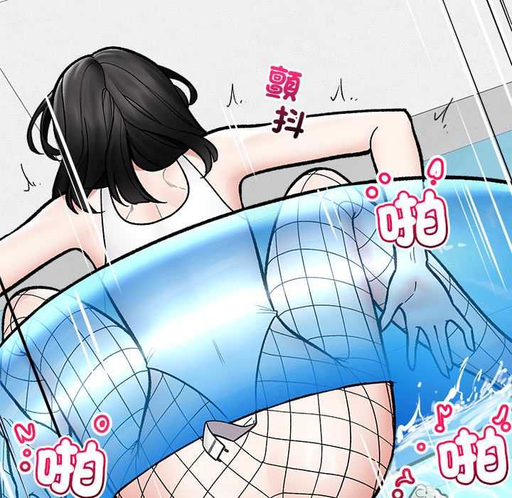 催眠手機第69話