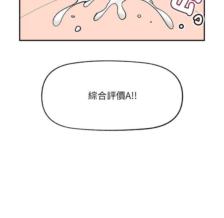 催眠手機第69話