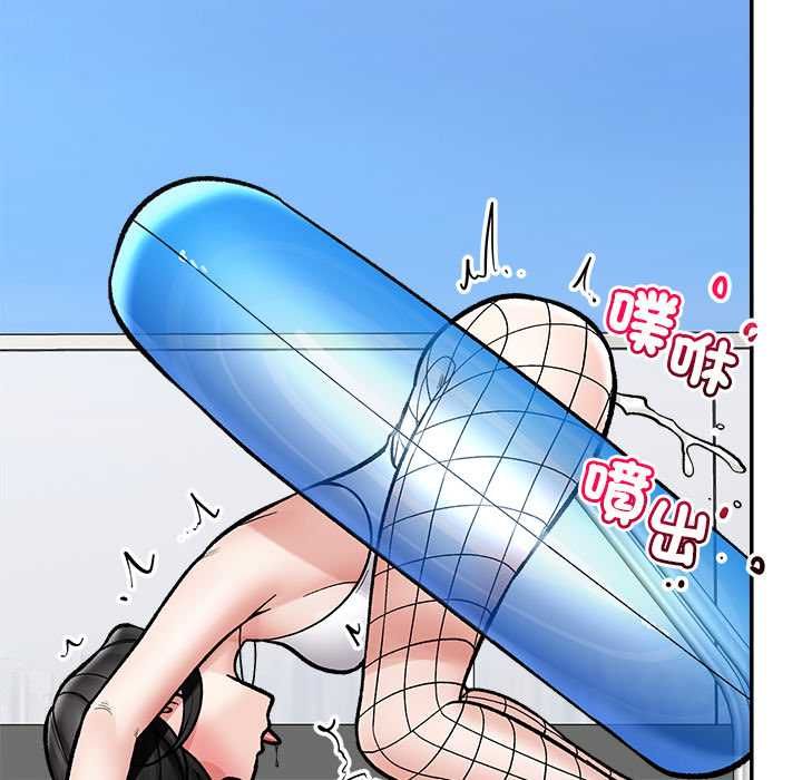 催眠手機第69話