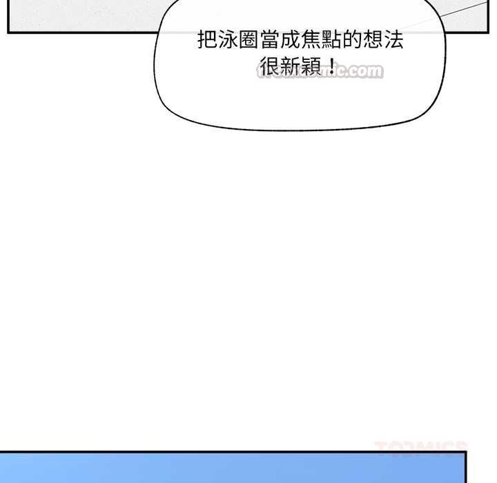 催眠手機第69話