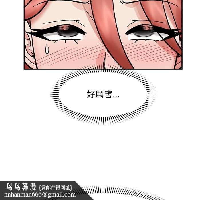 催眠手機第69話