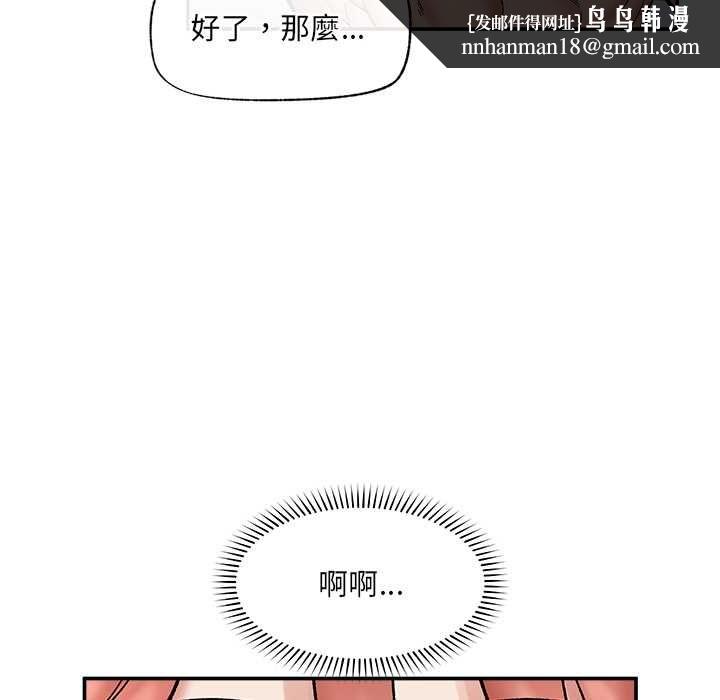 催眠手機第69話