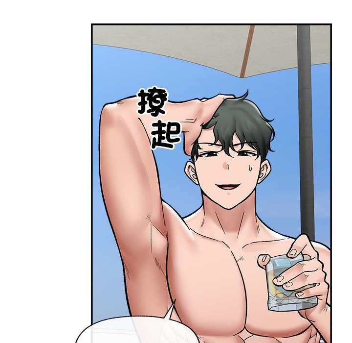 催眠手機第69話