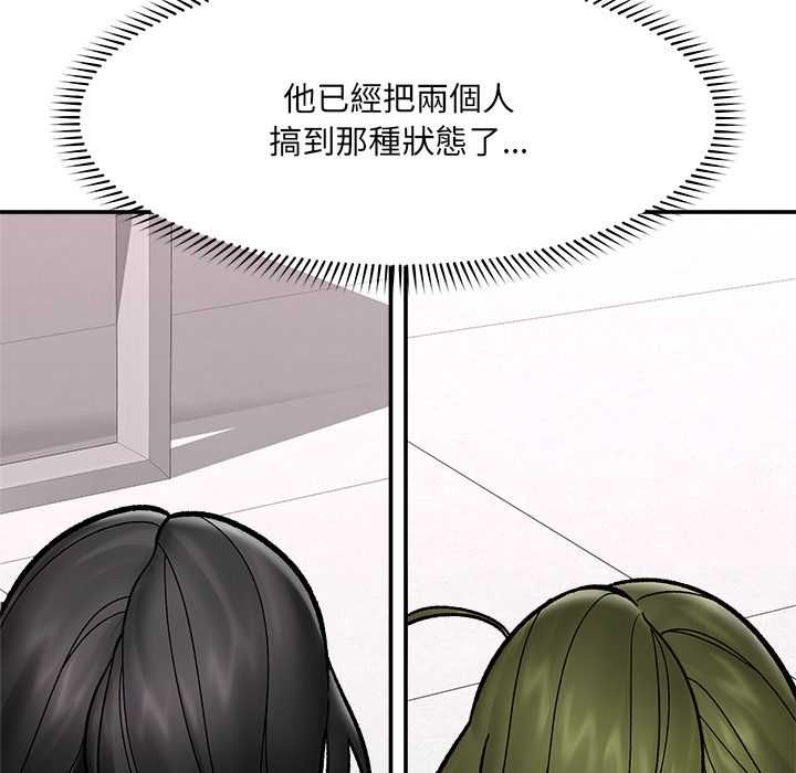 催眠手機第69話