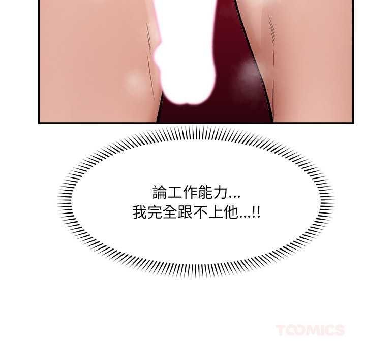 催眠手機第69話