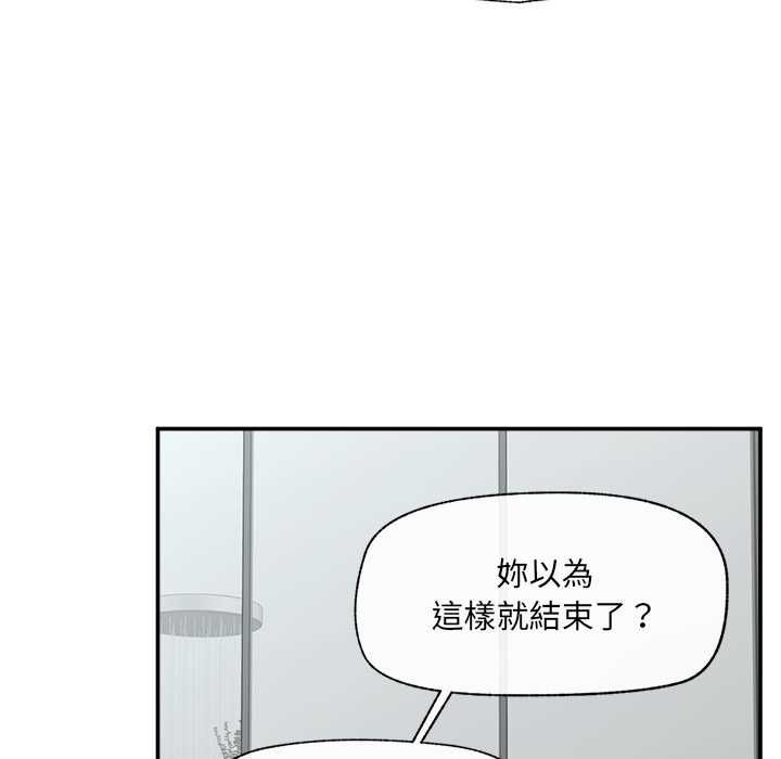催眠手機第69話