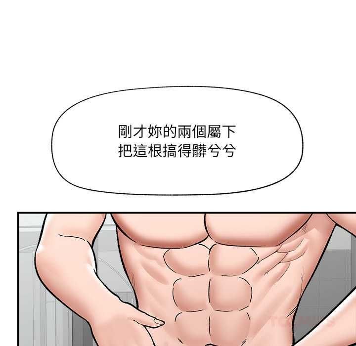 催眠手機第69話