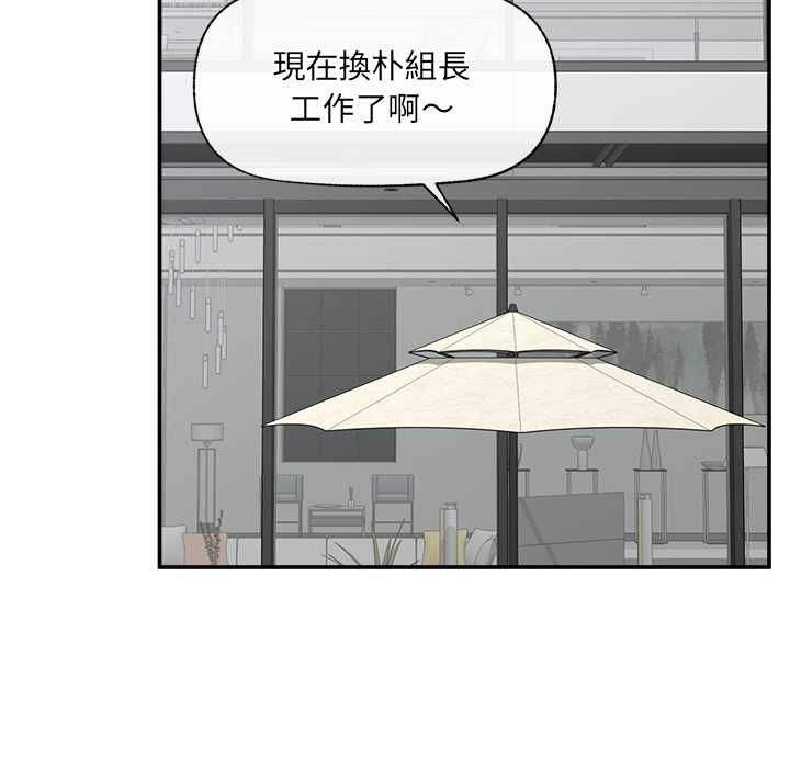 催眠手機第69話