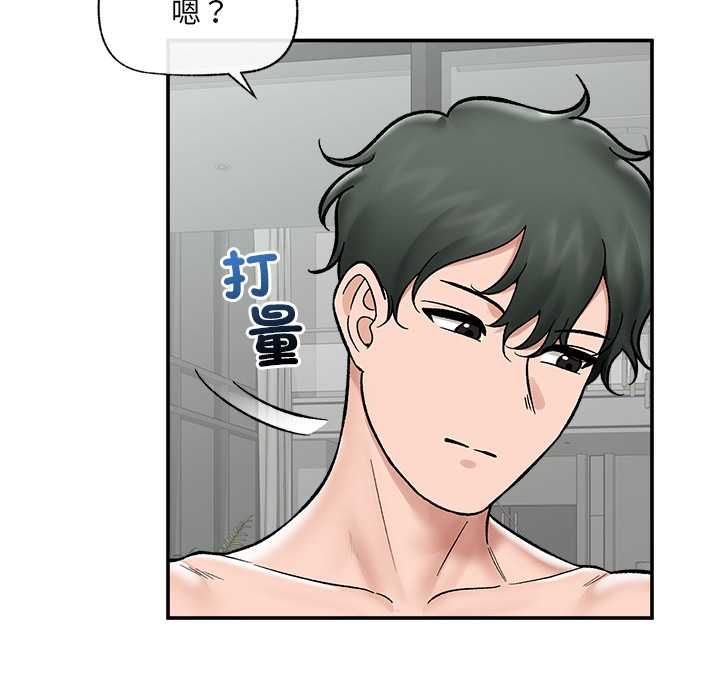 催眠手機第69話