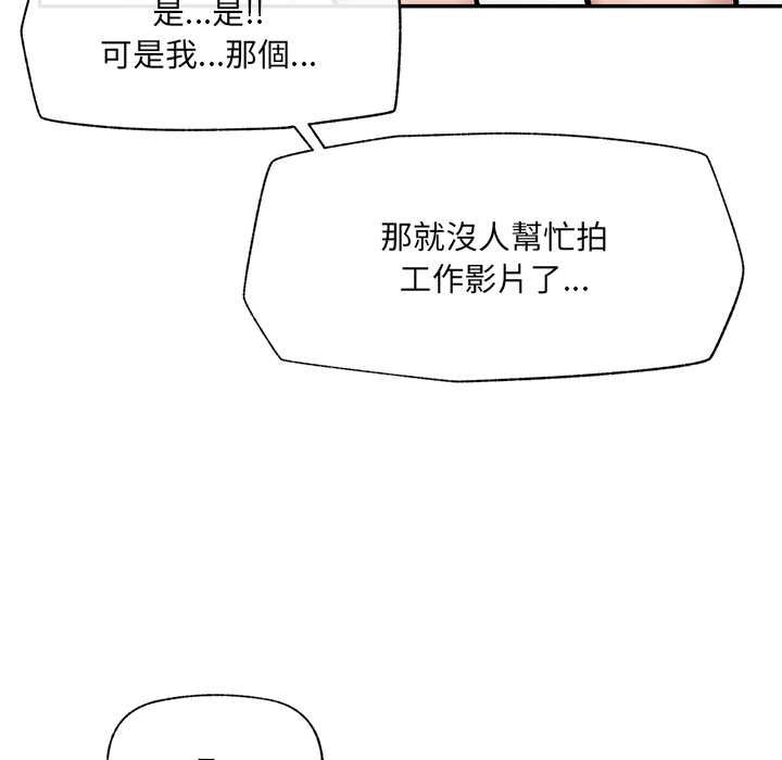 催眠手機第69話