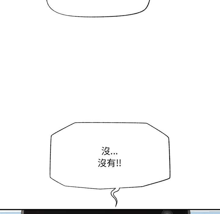 催眠手機第69話