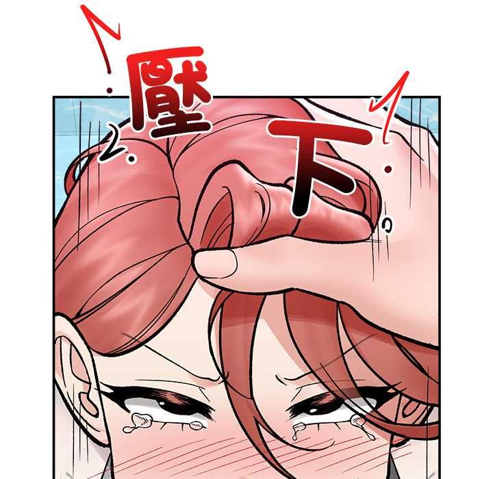 催眠手機第69話