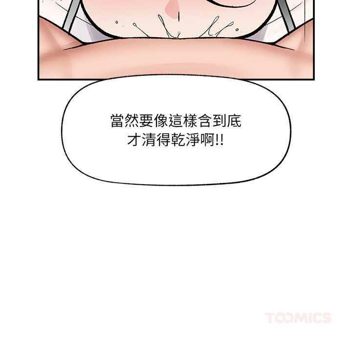 催眠手機第69話