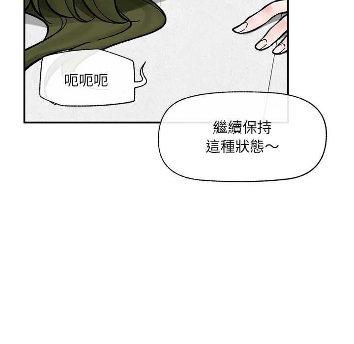 催眠手機第69話