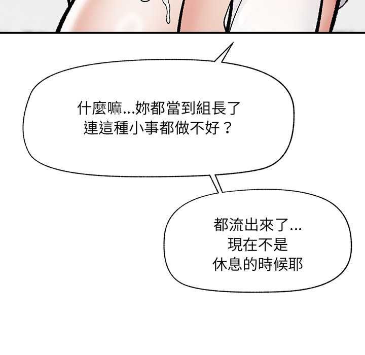 催眠手機第69話