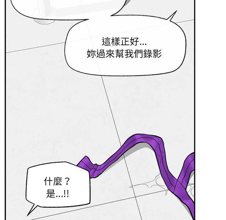 催眠手機第69話