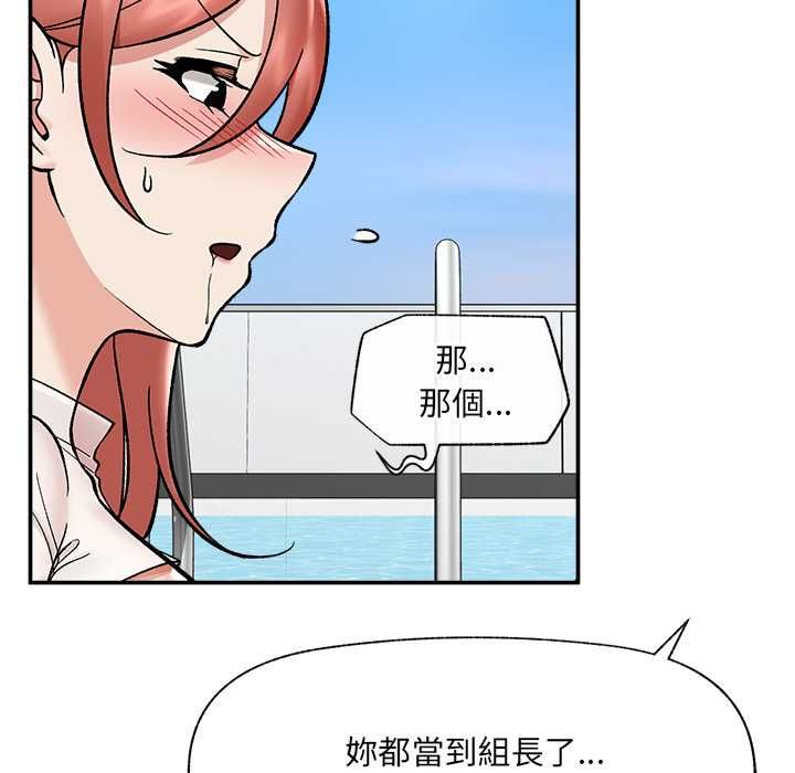 催眠手機第69話