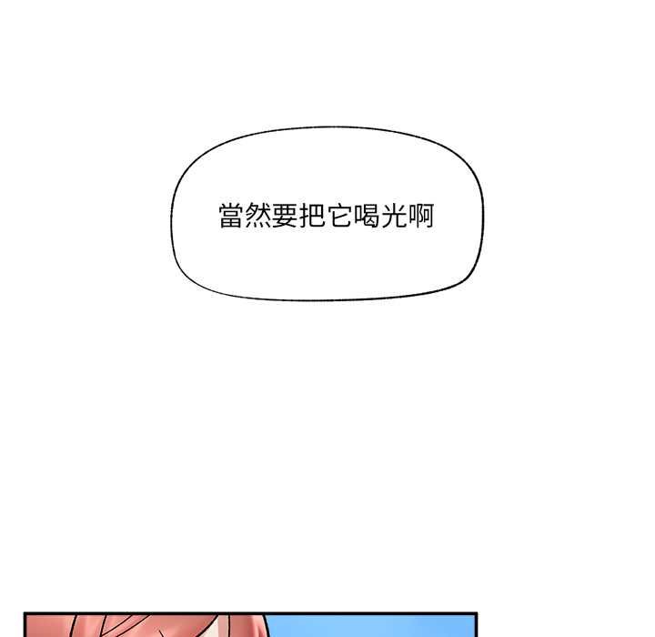 催眠手機第69話