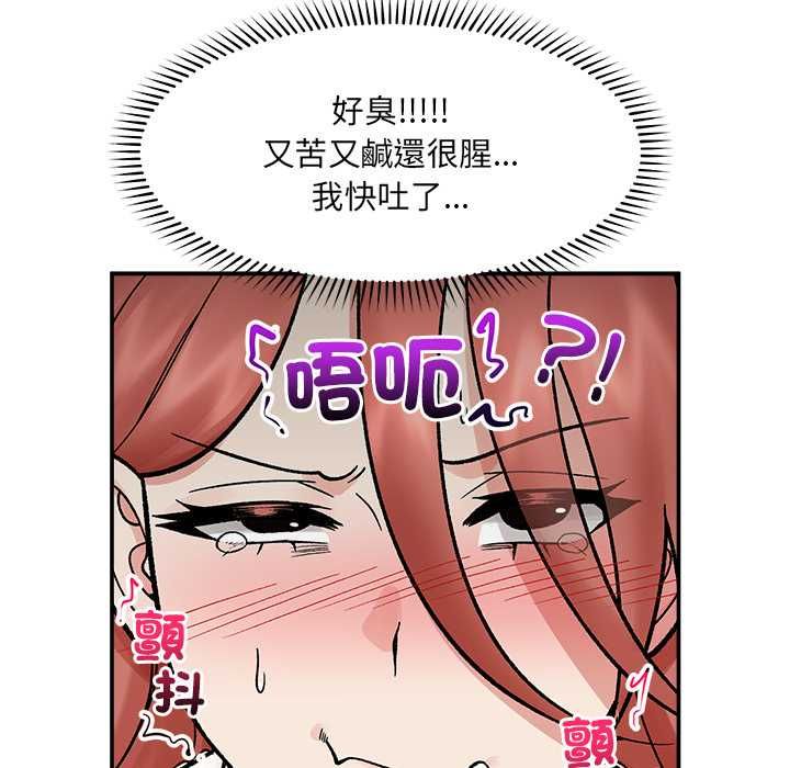 催眠手機第69話