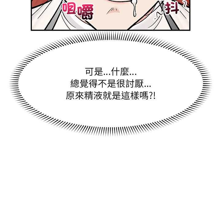 催眠手機第69話