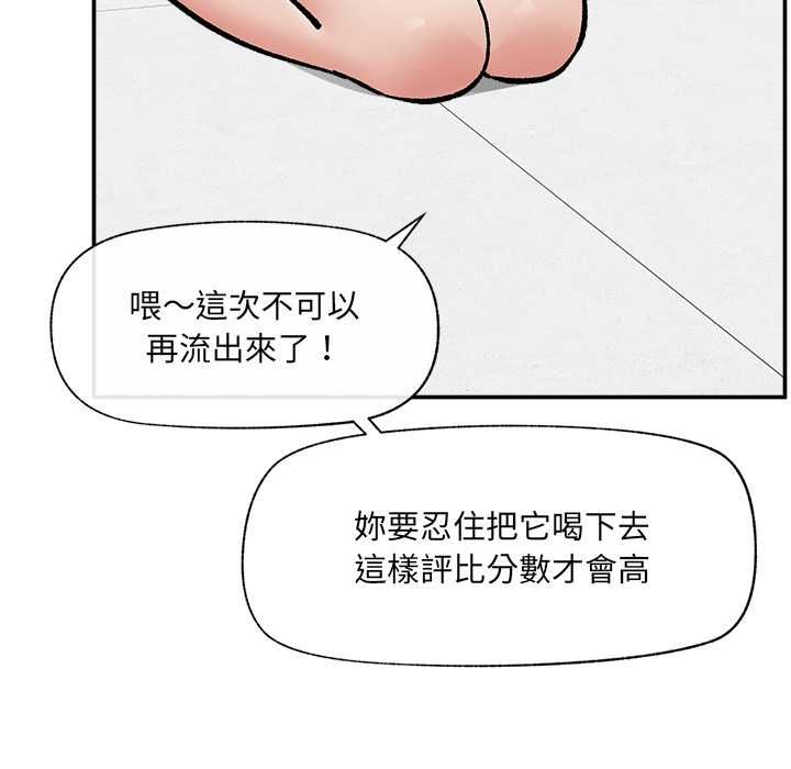 催眠手機第69話