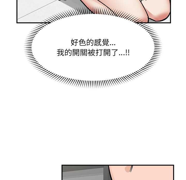 催眠手機第69話