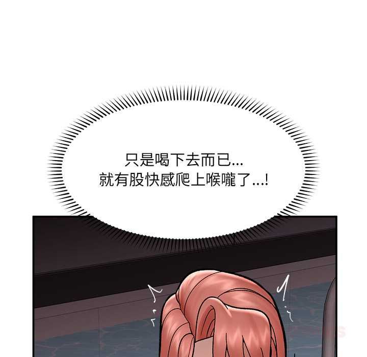 催眠手機第69話