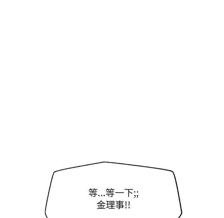 催眠手機第69話