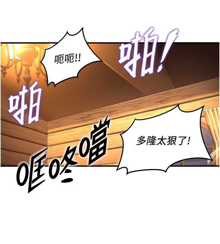 這一世我要開後宮第2話-染指未來的聖女婊子